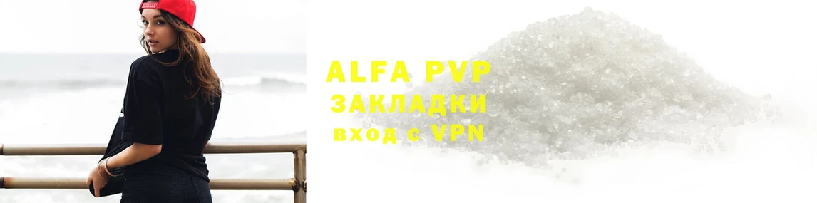 купить   Куровское  Alpha-PVP VHQ 