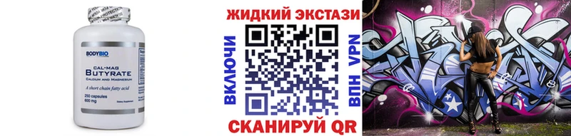 купить наркотики сайты  это телеграм  БУТИРАТ GHB  Куровское 