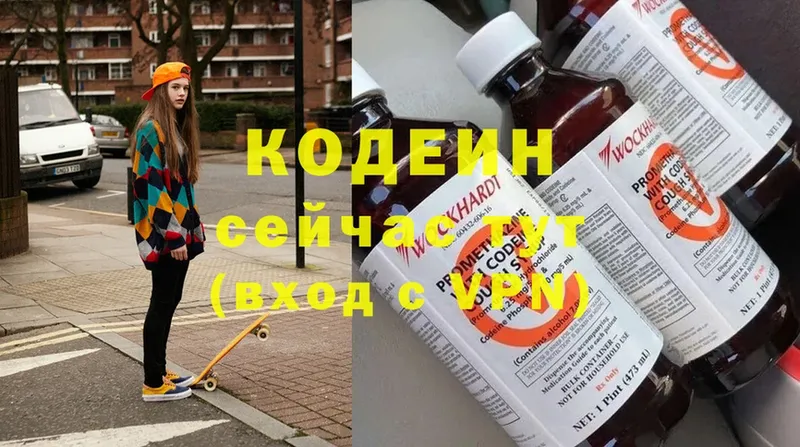 купить   Куровское  Codein Purple Drank 