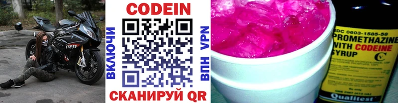 ОМГ ОМГ онион  Куровское  Кодеин напиток Lean (лин) 