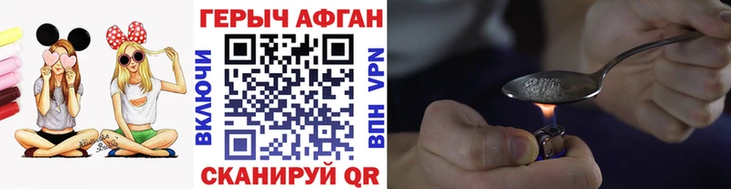 ГЕРОИН Афган  Куровское 