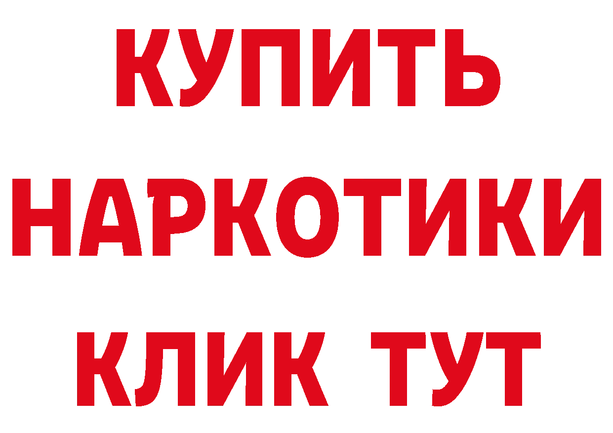 Названия наркотиков дарк нет состав Куровское