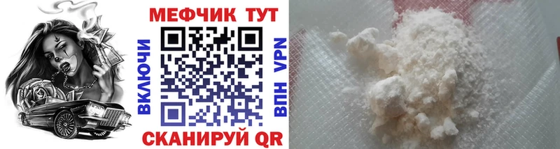 купить сайты Куровское МЯУ-МЯУ mephedrone