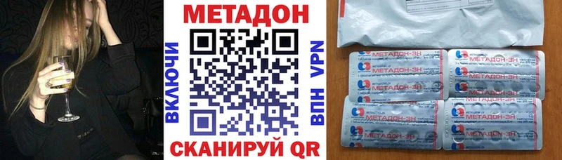 Метадон VHQ Куровское