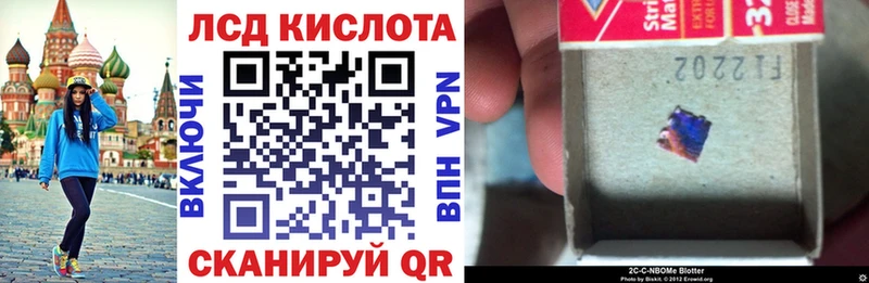 Наркотические марки 1,8мг  Куровское 
